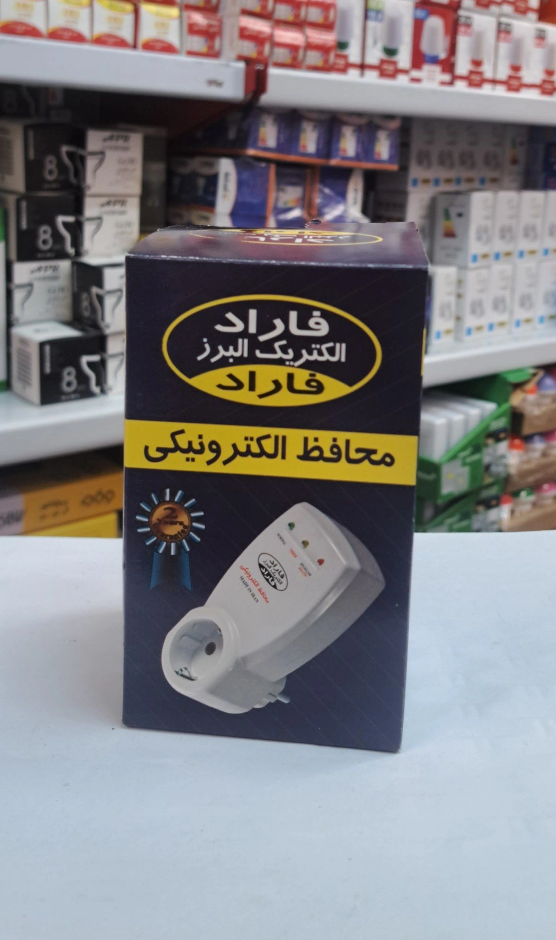 محافظ پکیج فاراد