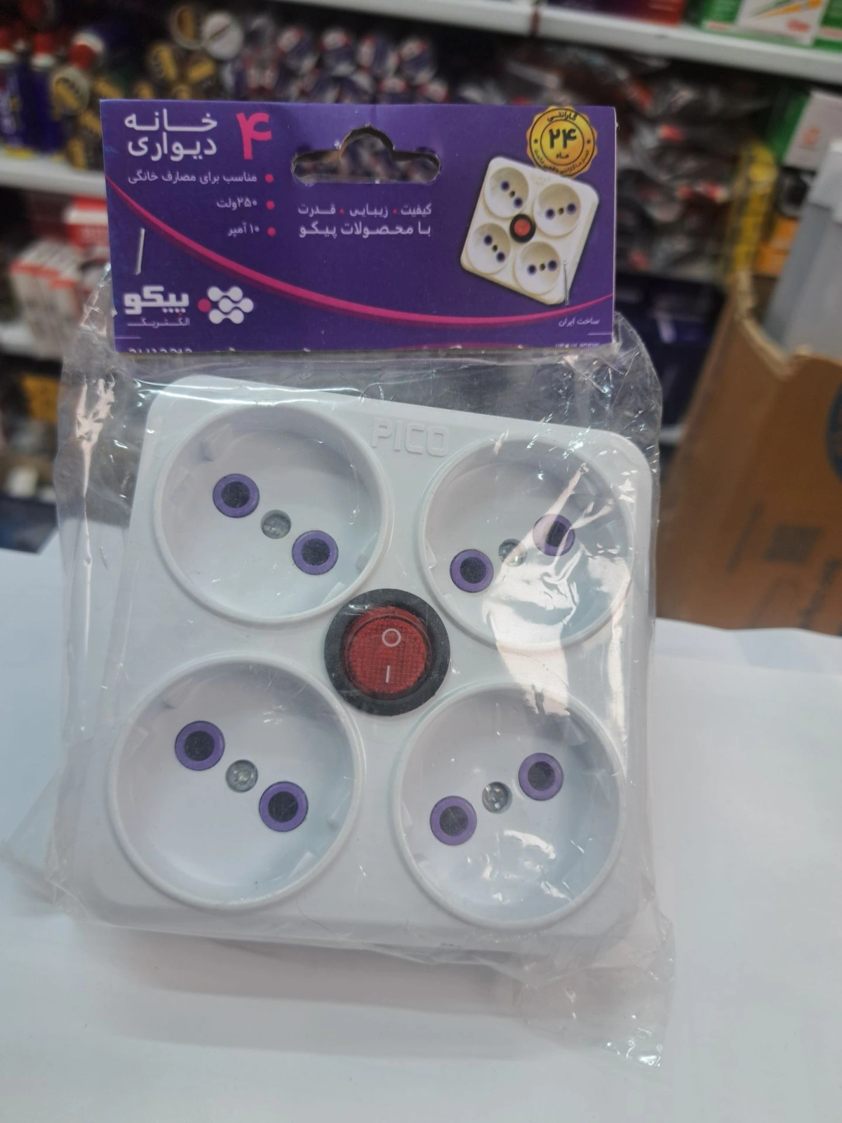 چهار راهی  پریزی پیکو