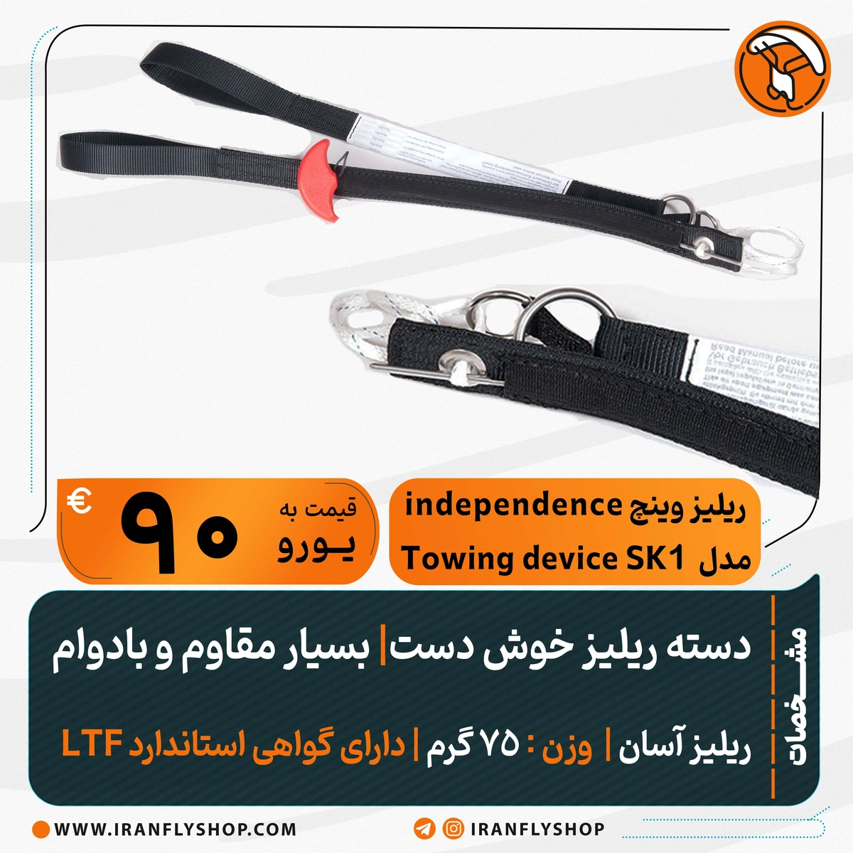 ریلیز وینچ