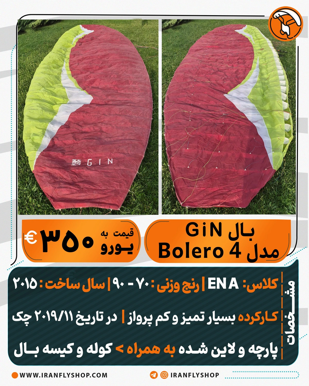 بـال GiN مدل 4 Bolero