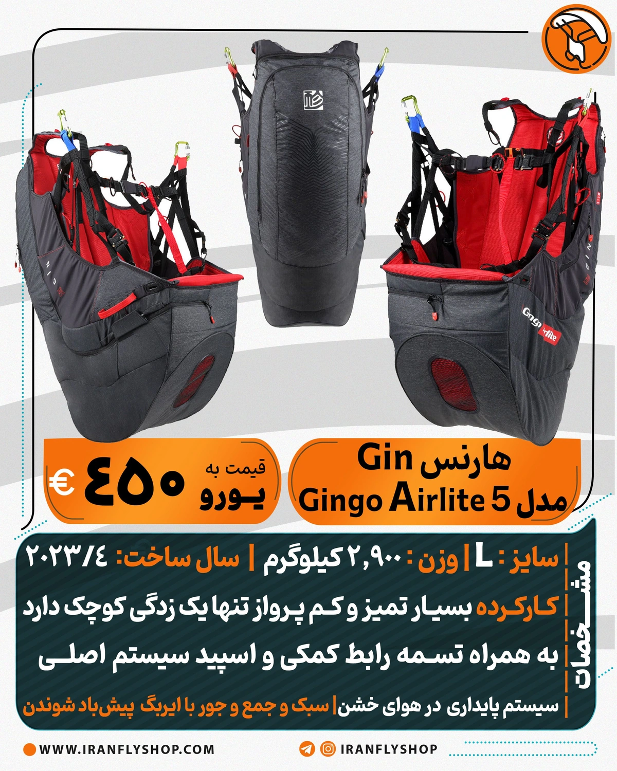هارنس Gin مدل Gingo 3