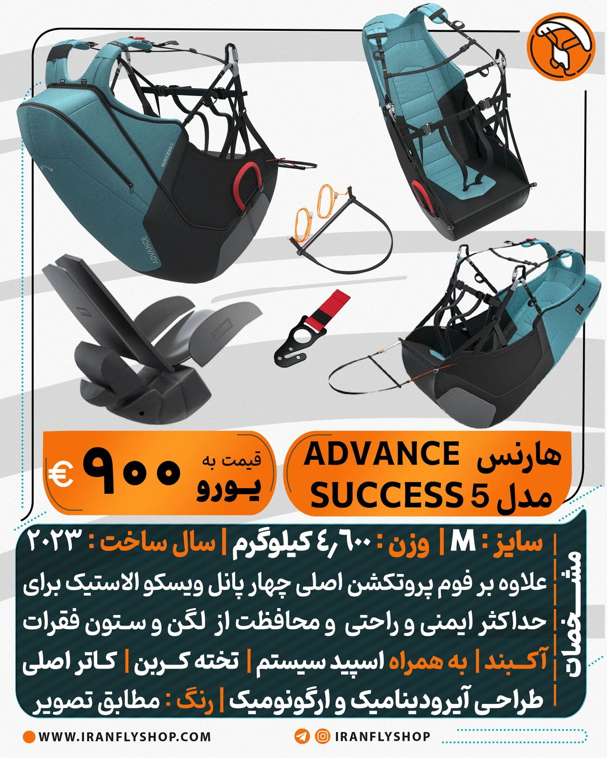 هارنس Advance مدل 5 SUCCESS
