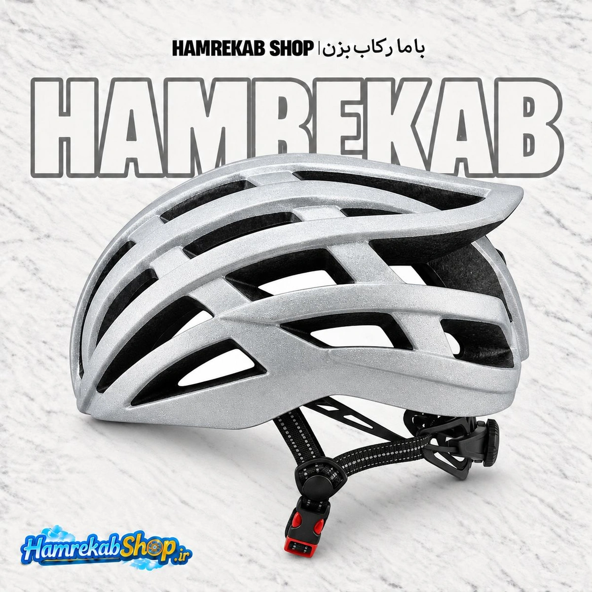 aerodynamic-metallic-bicycle-helmet-side-view_h8tcqj.jpg