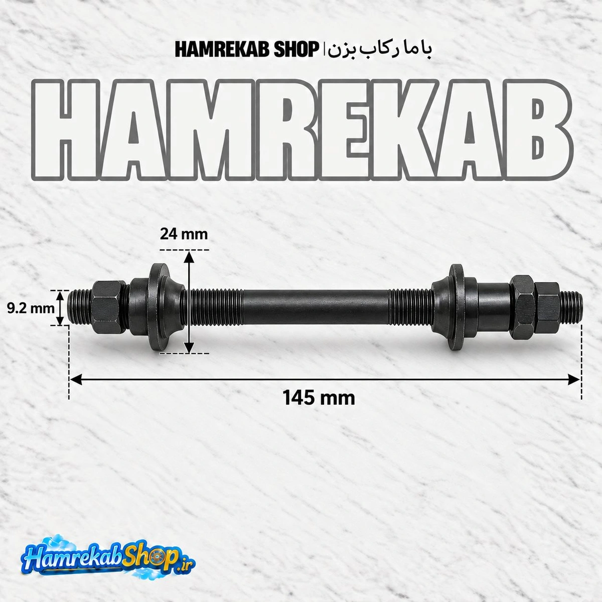 bicycle-front-axle-145mm-size_gxxzgl.jpg