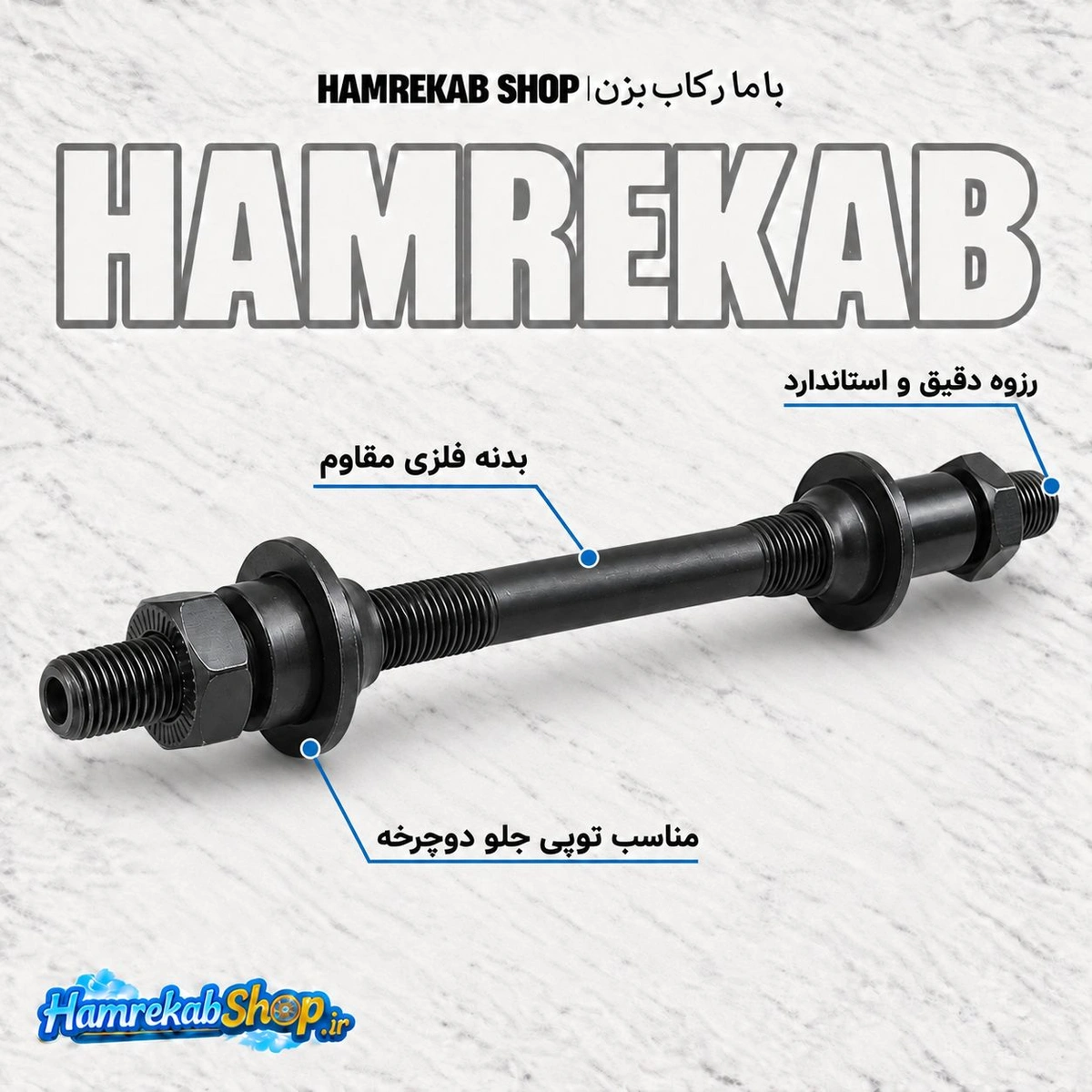 bicycle-front-axle-metal-features_o9lf2h.jpg