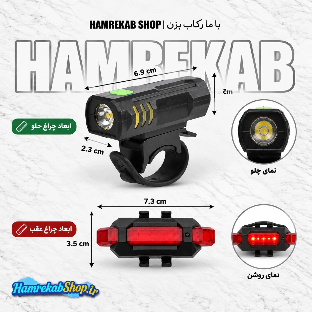 bicycle-light-set-size-dimensions_nkyka1.jpg