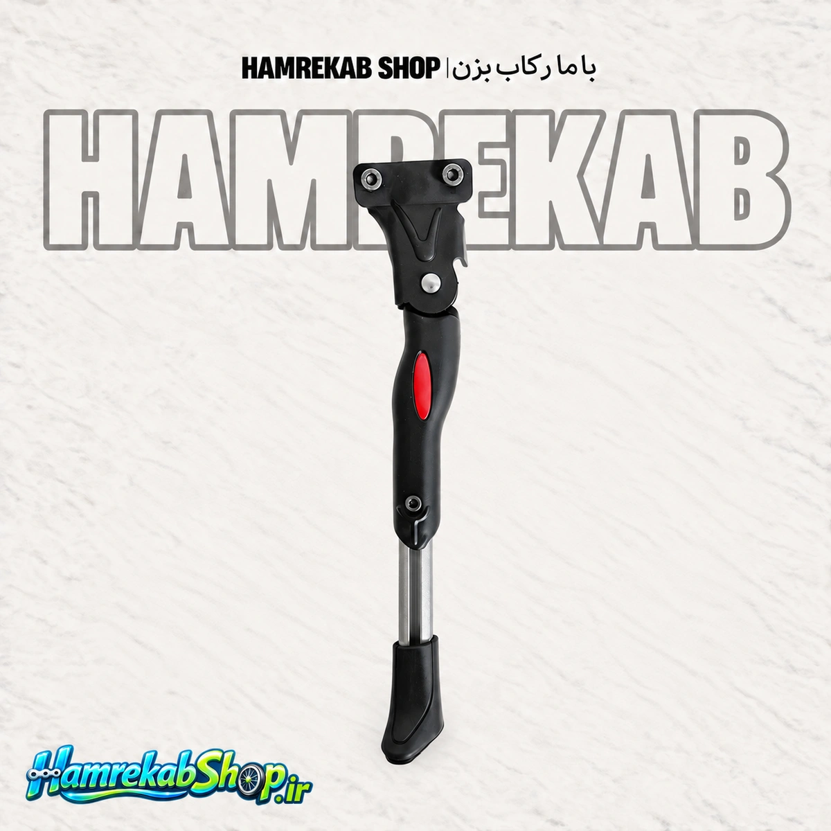 bicycle_kickstand_installed_on_bike_hamrekabshop-(2)_i7pfq3.png
