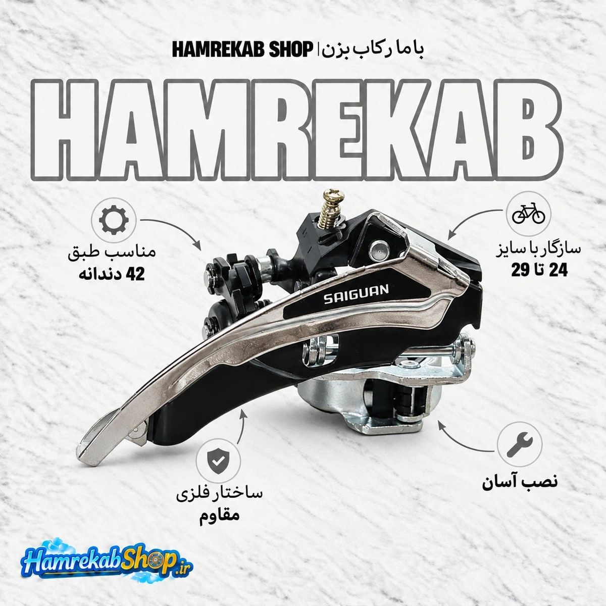 bike-front-derailleur-42t-features_62jnim.jpg