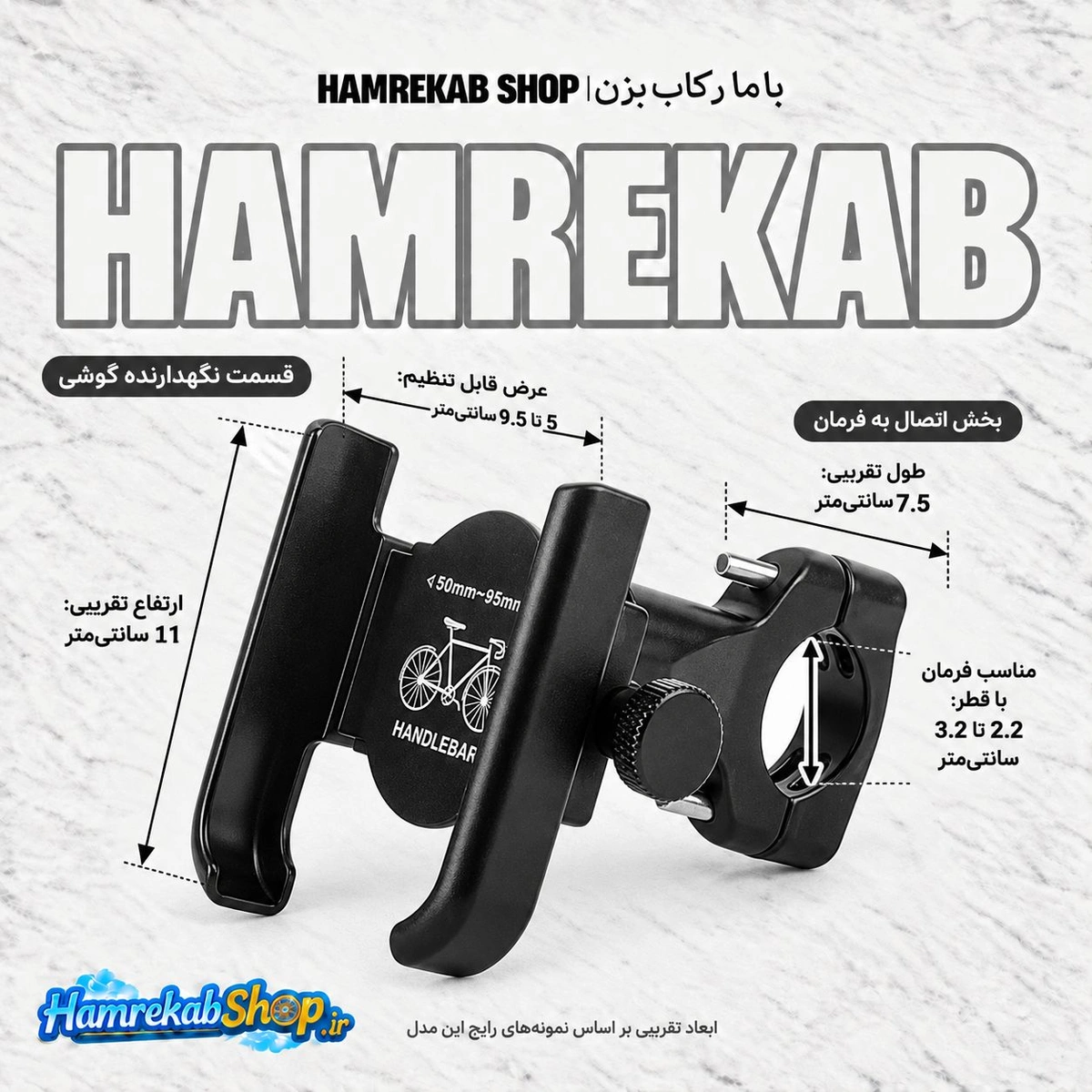 bike-phone-holder-dimensions_iz9kku.jpg