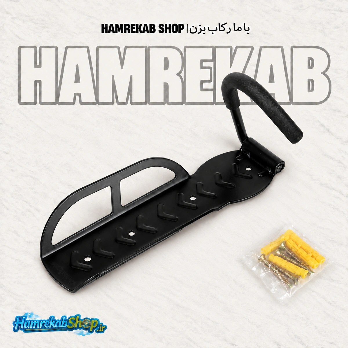 black_bicycle_wall_mount_rack_installation.jpg_pp7nii.png