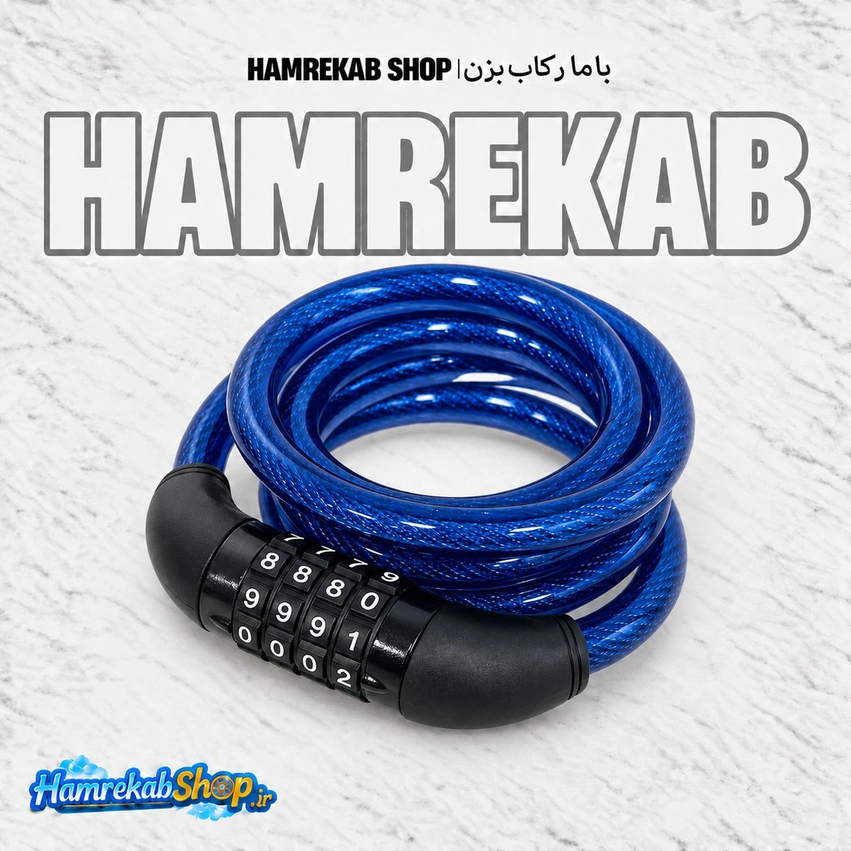 blue-password-cable-bike-lock-150cm_olrz83.jpg