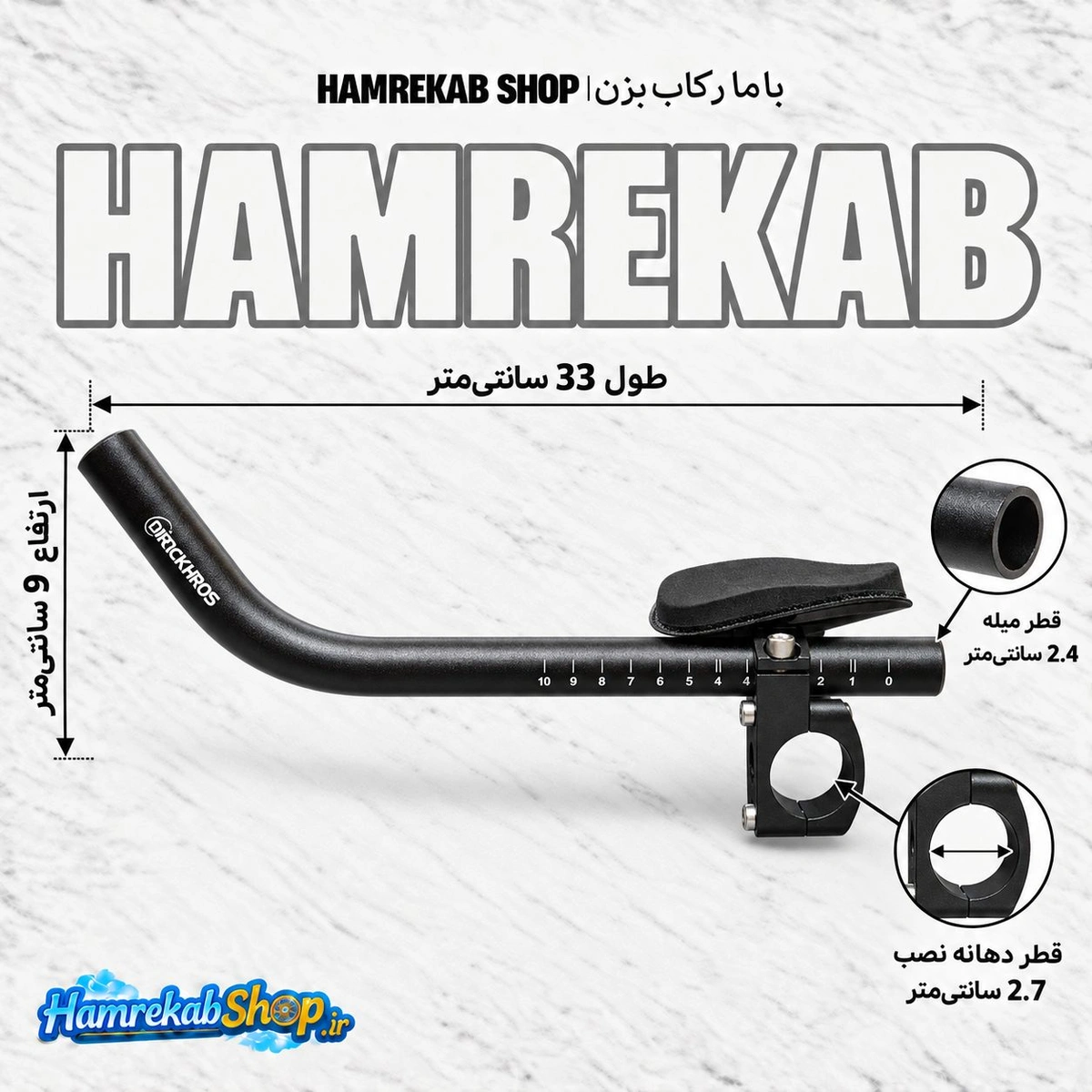 drckhros-aero-bar-dimensions-33cm_mdg2v8.jpg