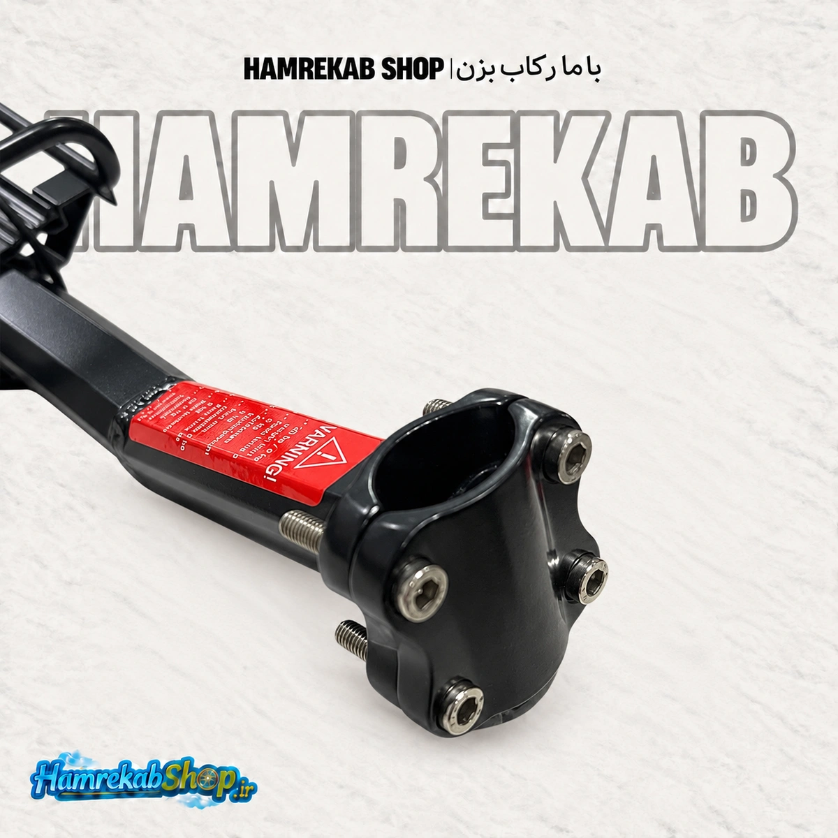 lc-blk-aluminum-bicycle-rear-rack-clamp-detail-hamrekabshop.jpg-(2)_urmd9g.png