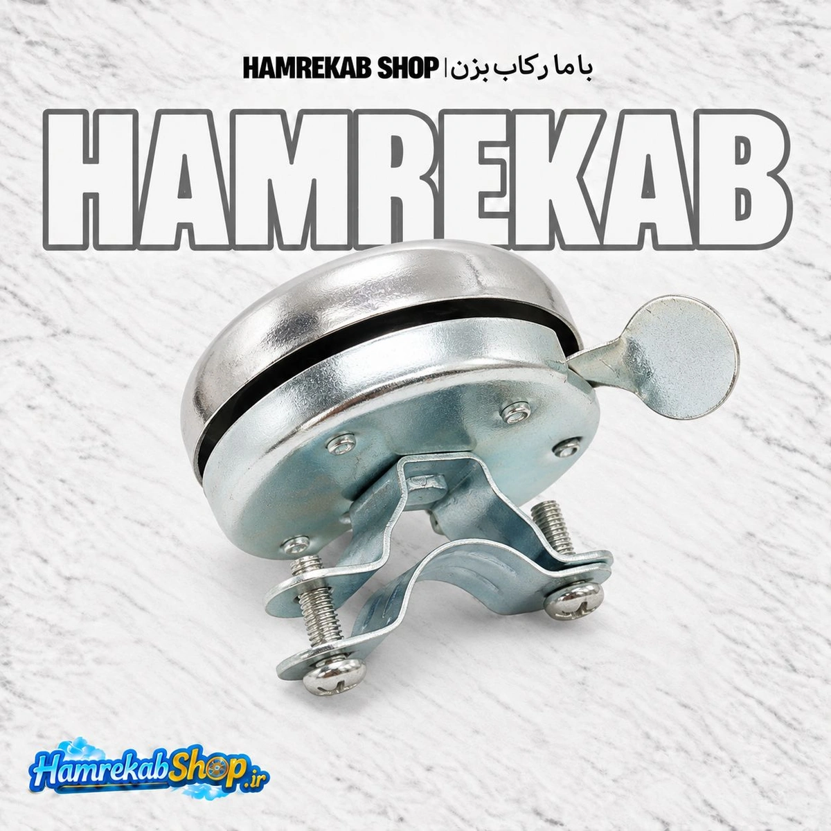 metal-bike-bell-mounting-clamp-detail_yxz1id.jpg