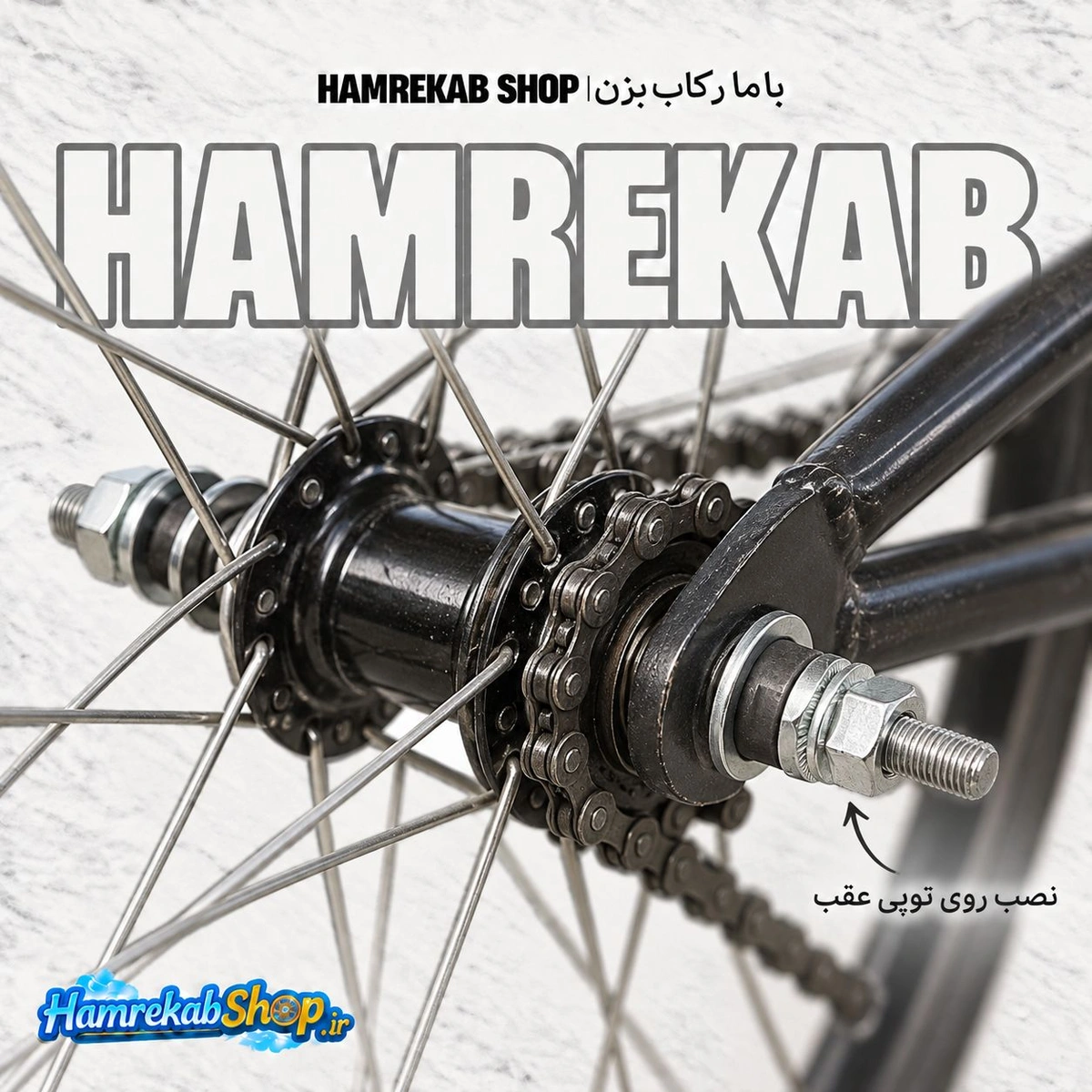 rear-hub-axle-a1-installation_364zqj.jpg