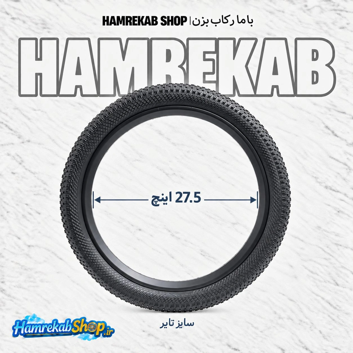 rotation-27-5-bicycle-tire-size_i23jdf.jpg