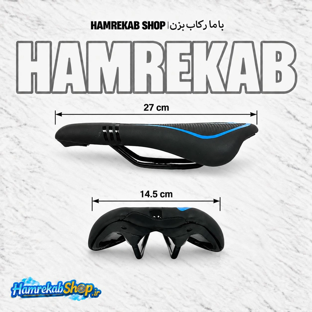 sbk-bike-saddle-dimensions-27x14-5cm_n9tmow.jpg