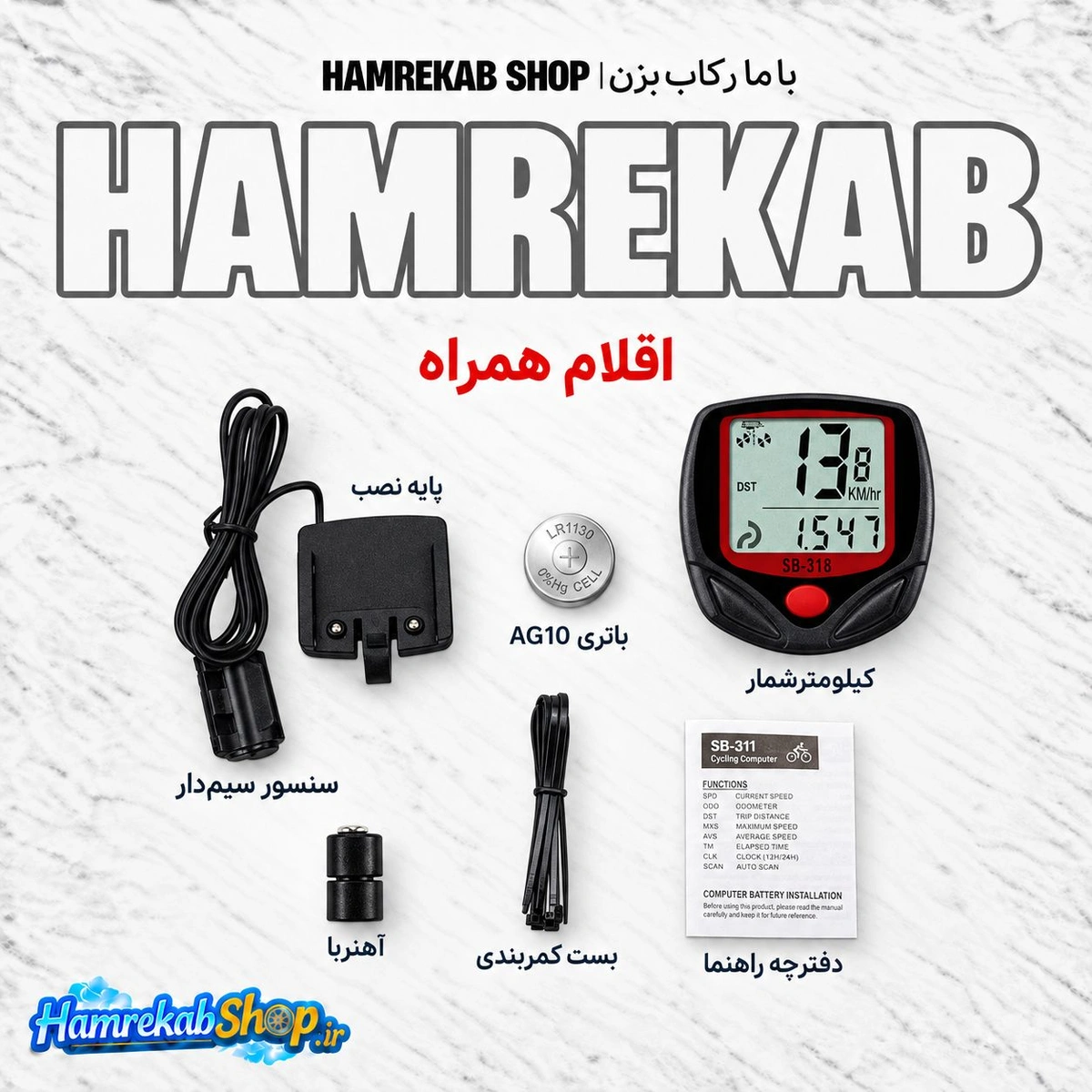 shenba-sb-318-bicycle-computer-accessories_13cchh.jpg