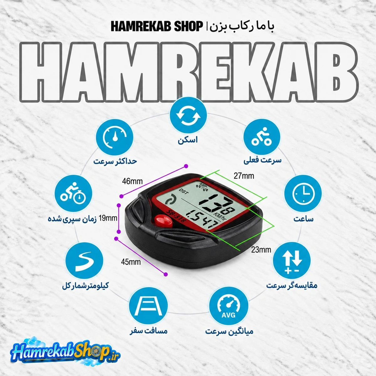 shenba-sb-318-bicycle-computer-features-dimensions_w5qng3.jpg
