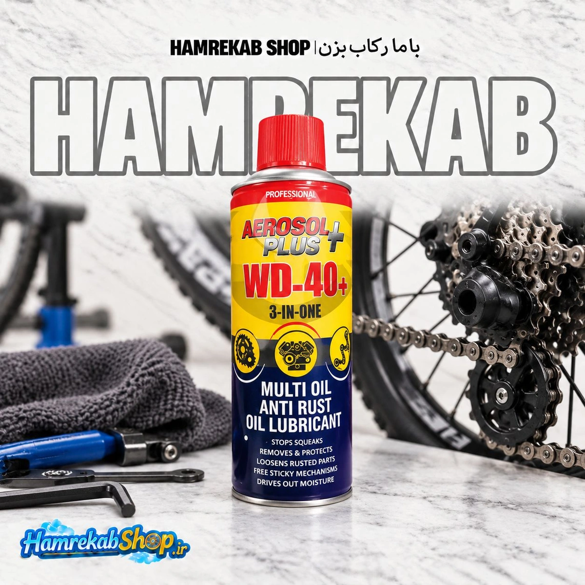 اسپری روان‌کننده و زنگ‌بر WD-40 | آئروسل پلاس 400 میلی‌لیتر
