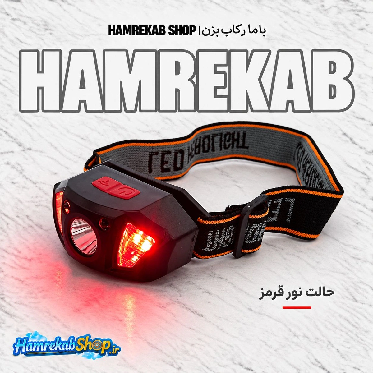 wids-xd1066-red-light-mode-headlamp_31jv1l.jpg