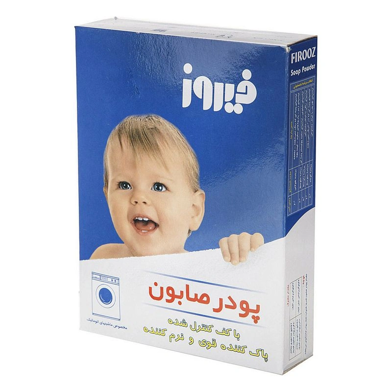پودرصابون ماشینی 400گ فیروز