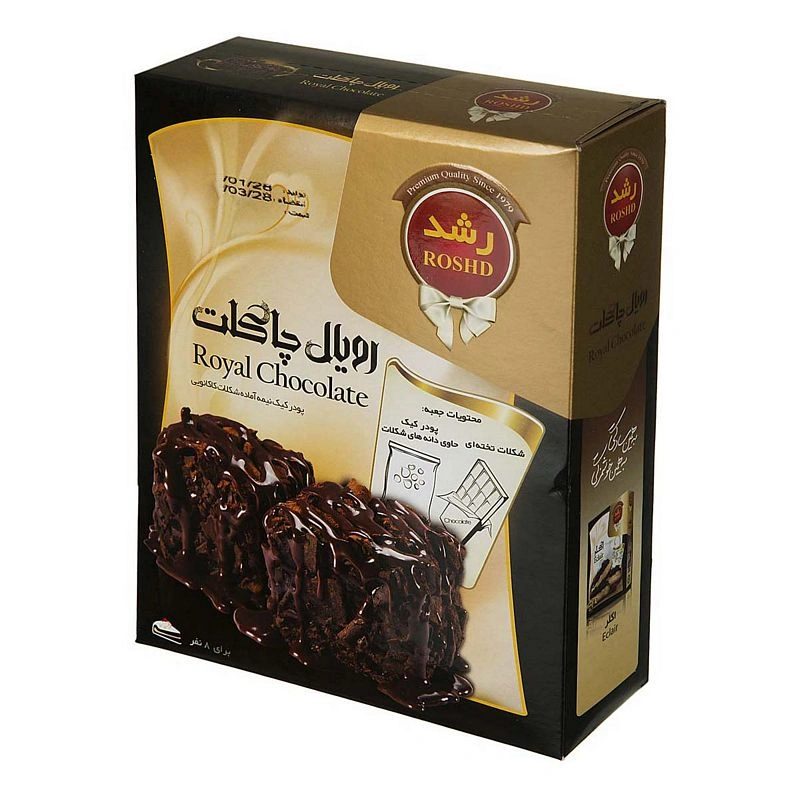پودر کیک رویال چاکلت + شکلات تخته ای رشد