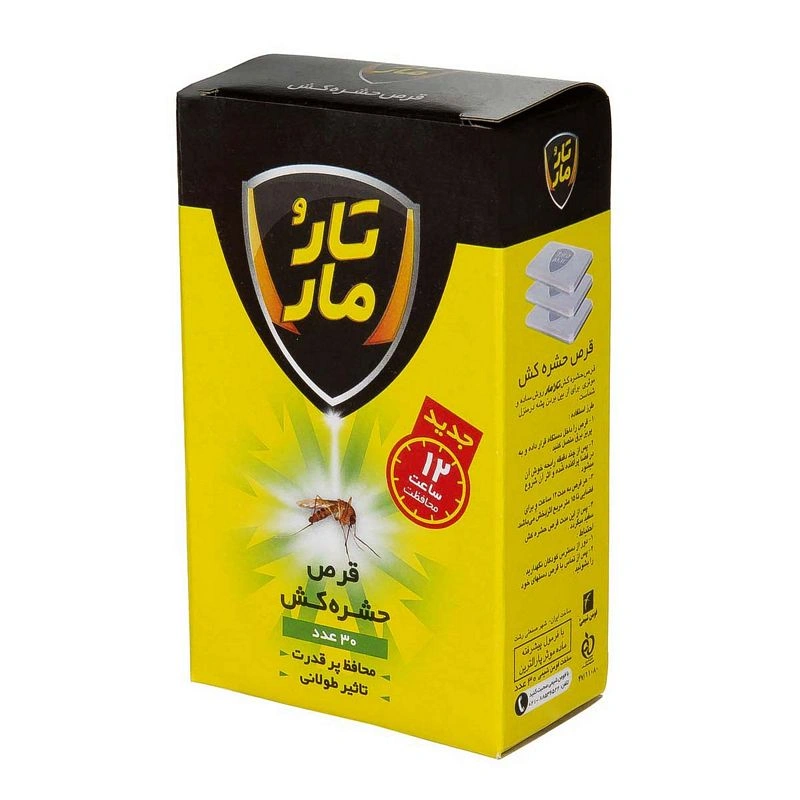 قرص تار ومار