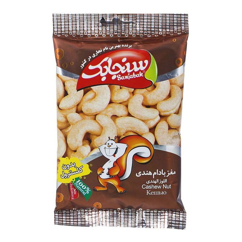 بادام هندی70گ بوداده سنجابک