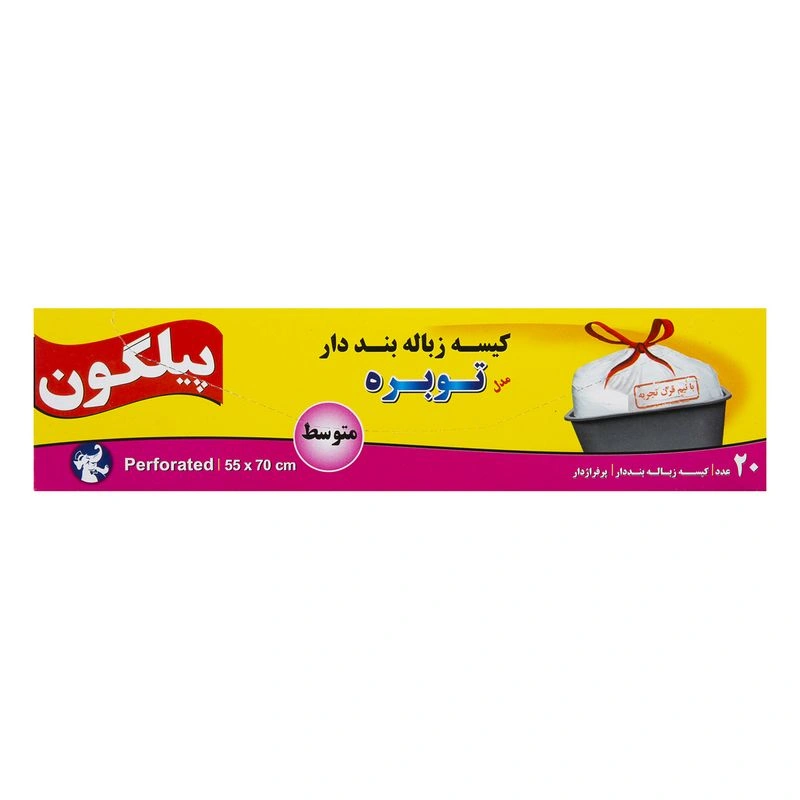 کیسه زباله بنددار20عددی متوسط پیلگون