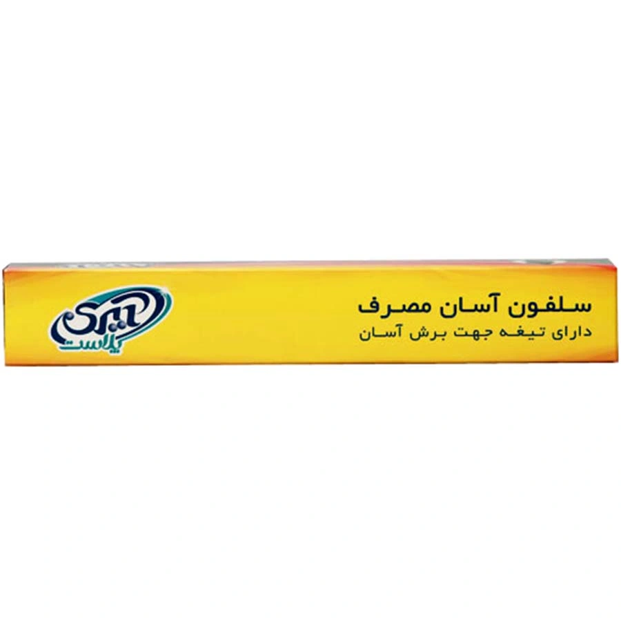 سلفون محافظ غذا آیری پلاس