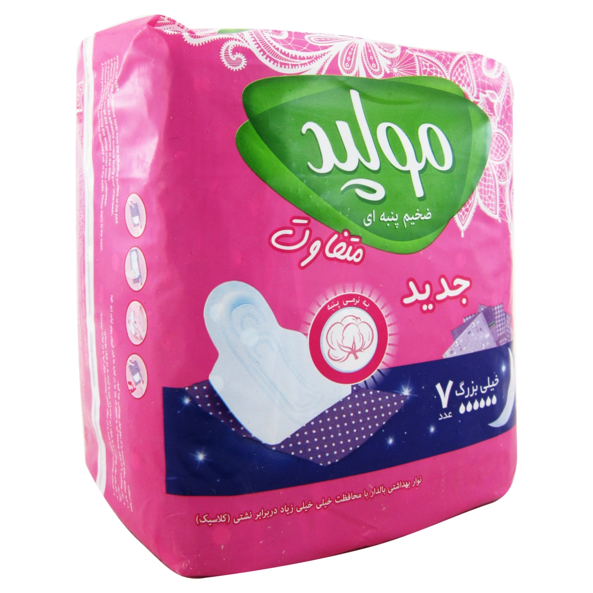 مولپدکلاسیک خیلی بزرگ 7عددی ویژه شب صورتی