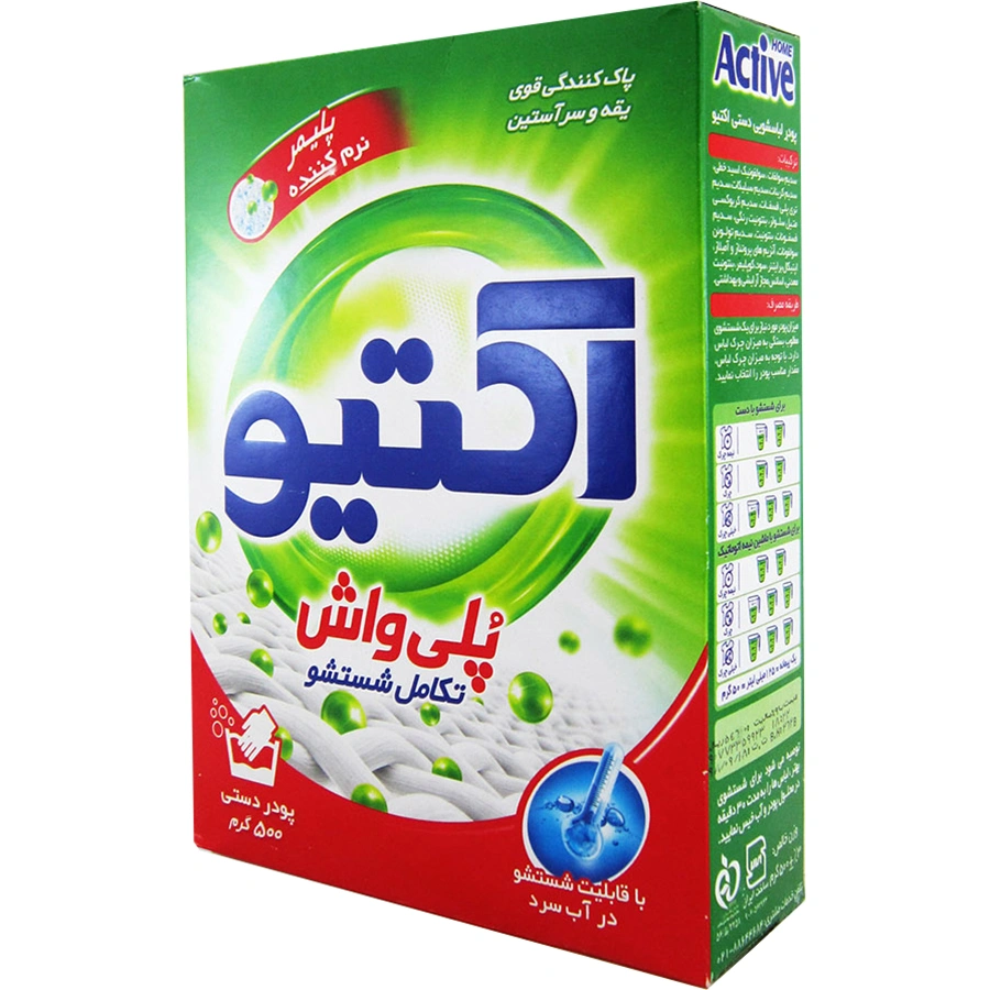 پودرپلی واش دستی500گ اکتیو