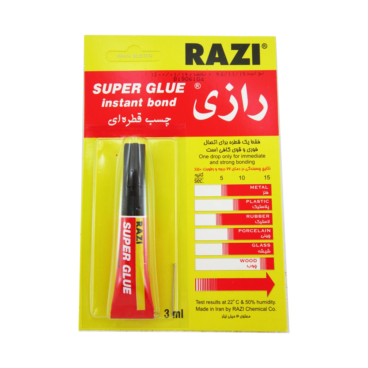 چسب قطره ایی سوپر گلو بلیسر رازی