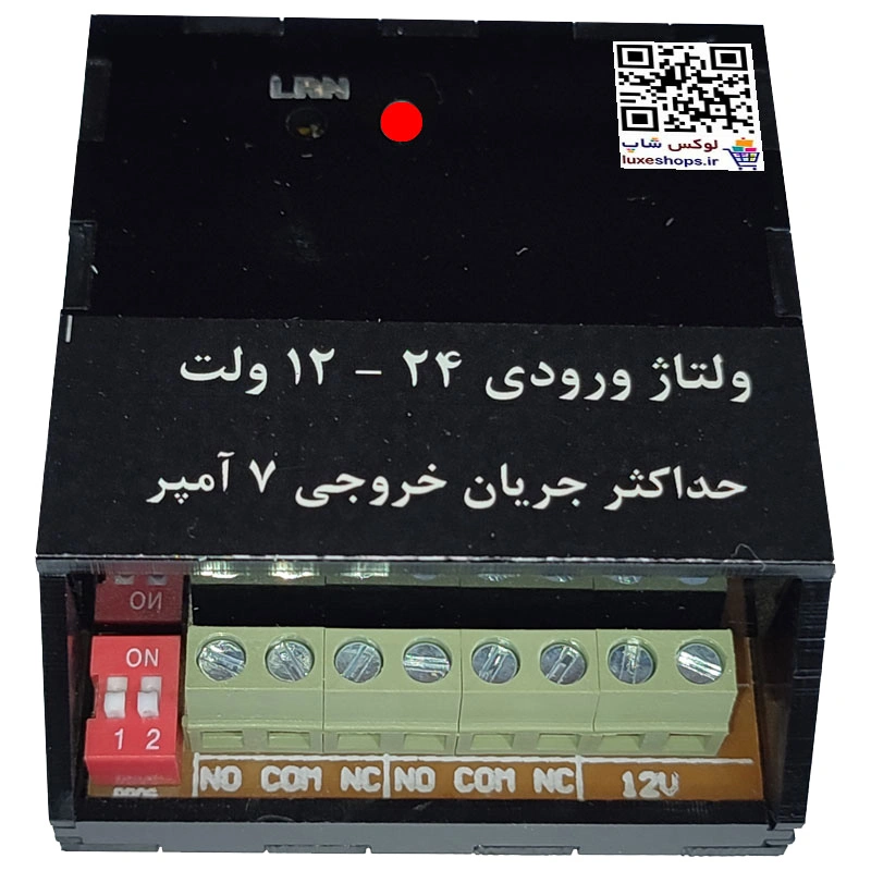 رسیور مینی دو رله تسا 12 ولت 7 آمپر
