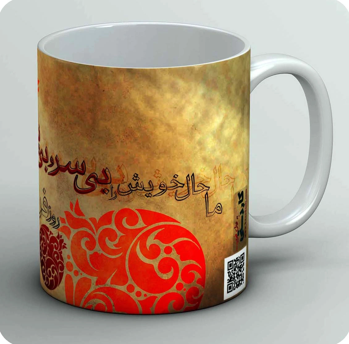 ماگ یلدا 2
