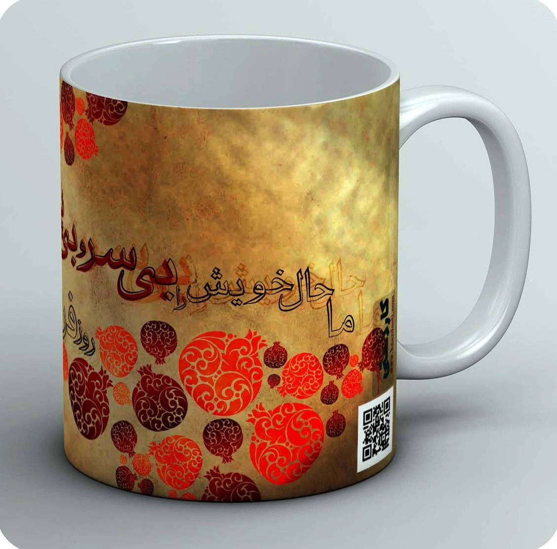 ماگ یلدا 3