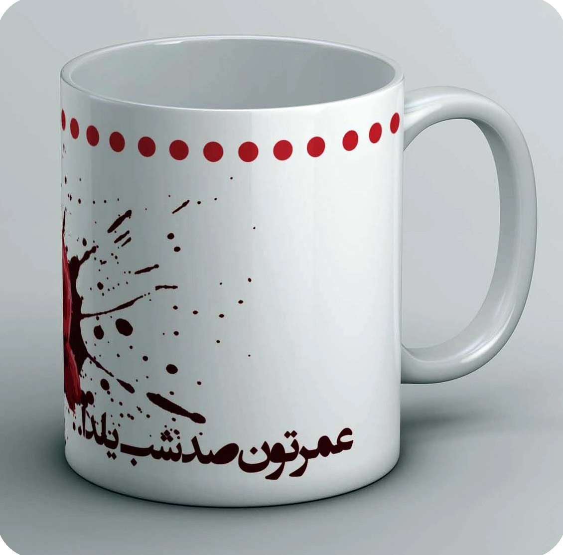 ماگ یلدا 18 