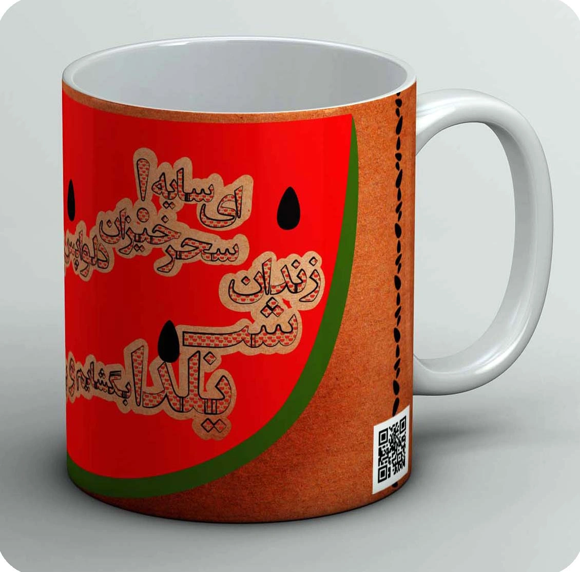 ماگ یلدا 24