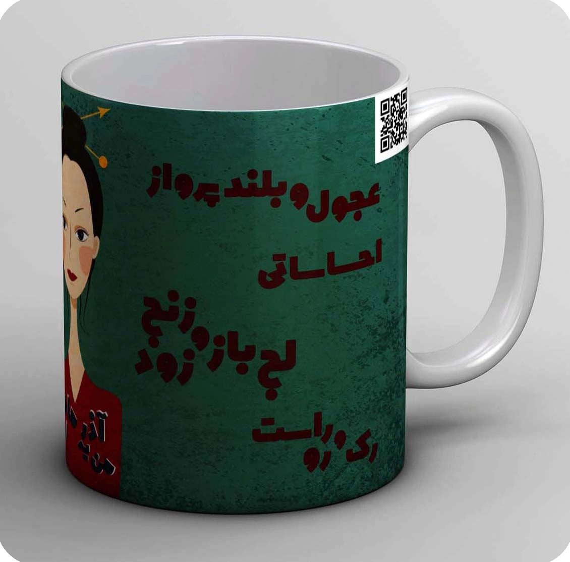 ماگ من یه آذر ماهی ام 2