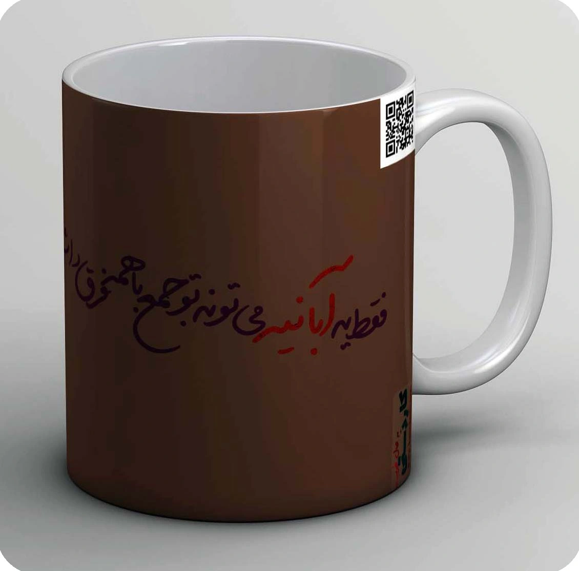 ماگ من یه آبانی ام 3
