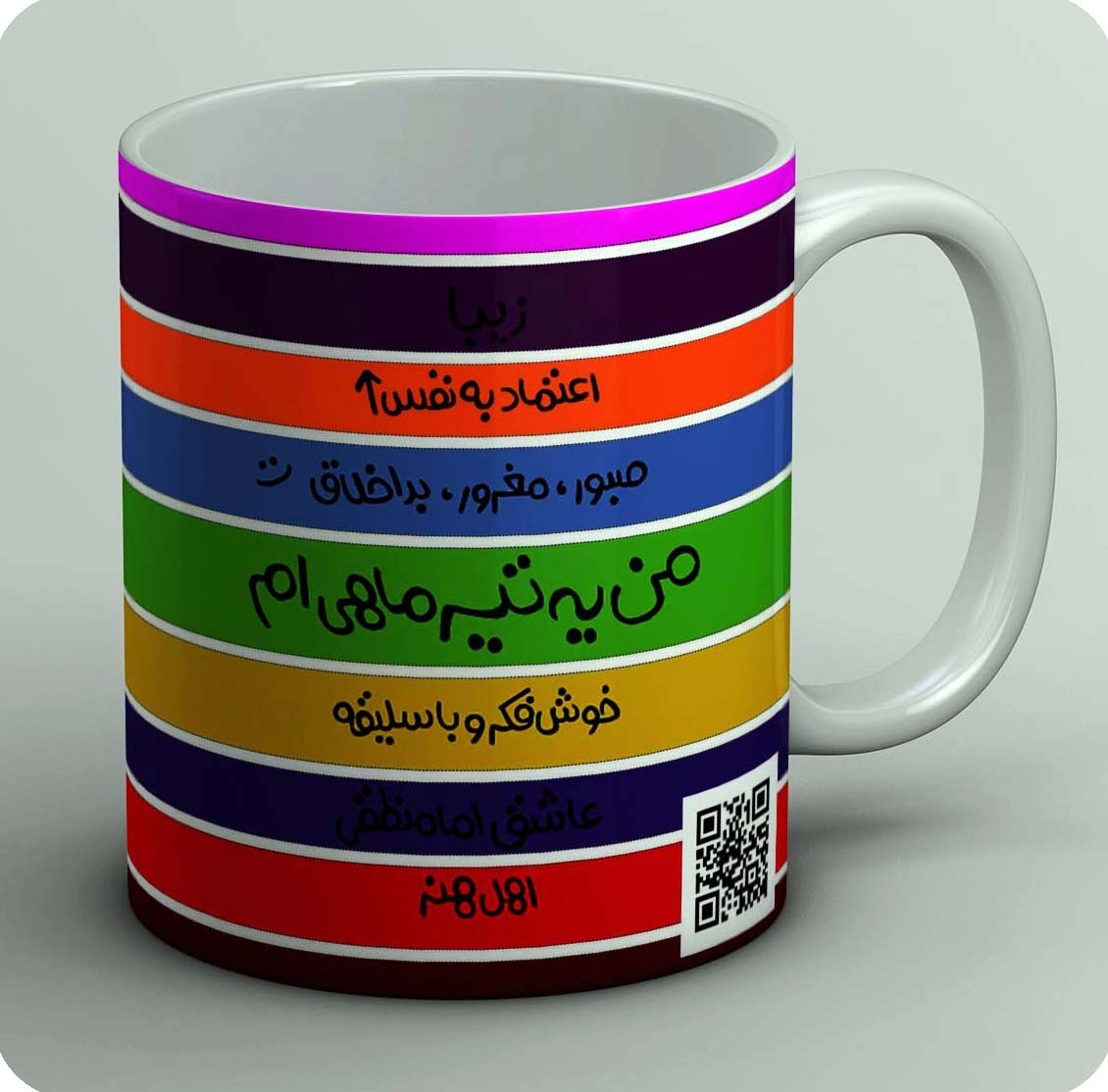 ماگ من یه تیر ماهی ام