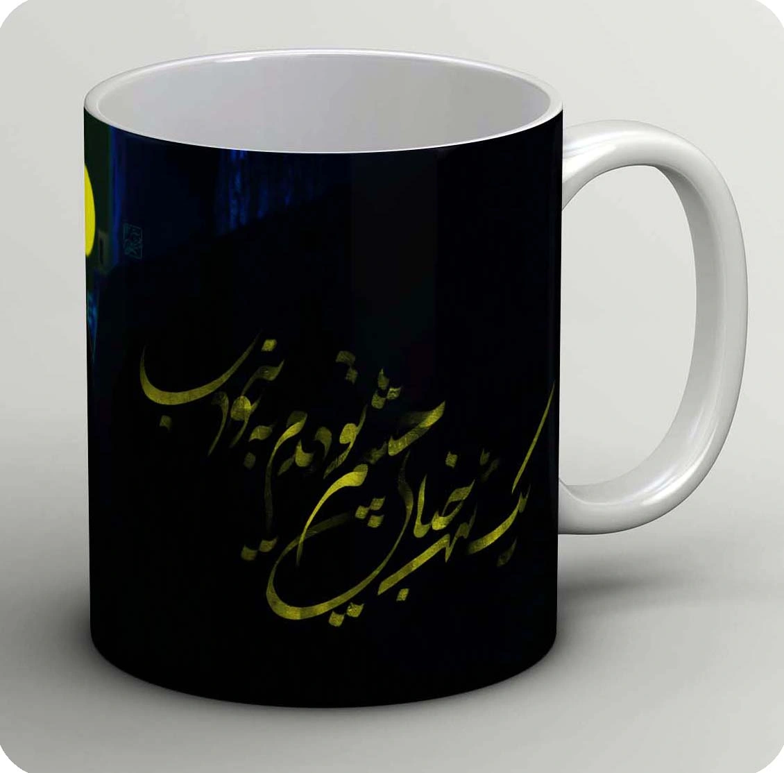 ماگ یک شب