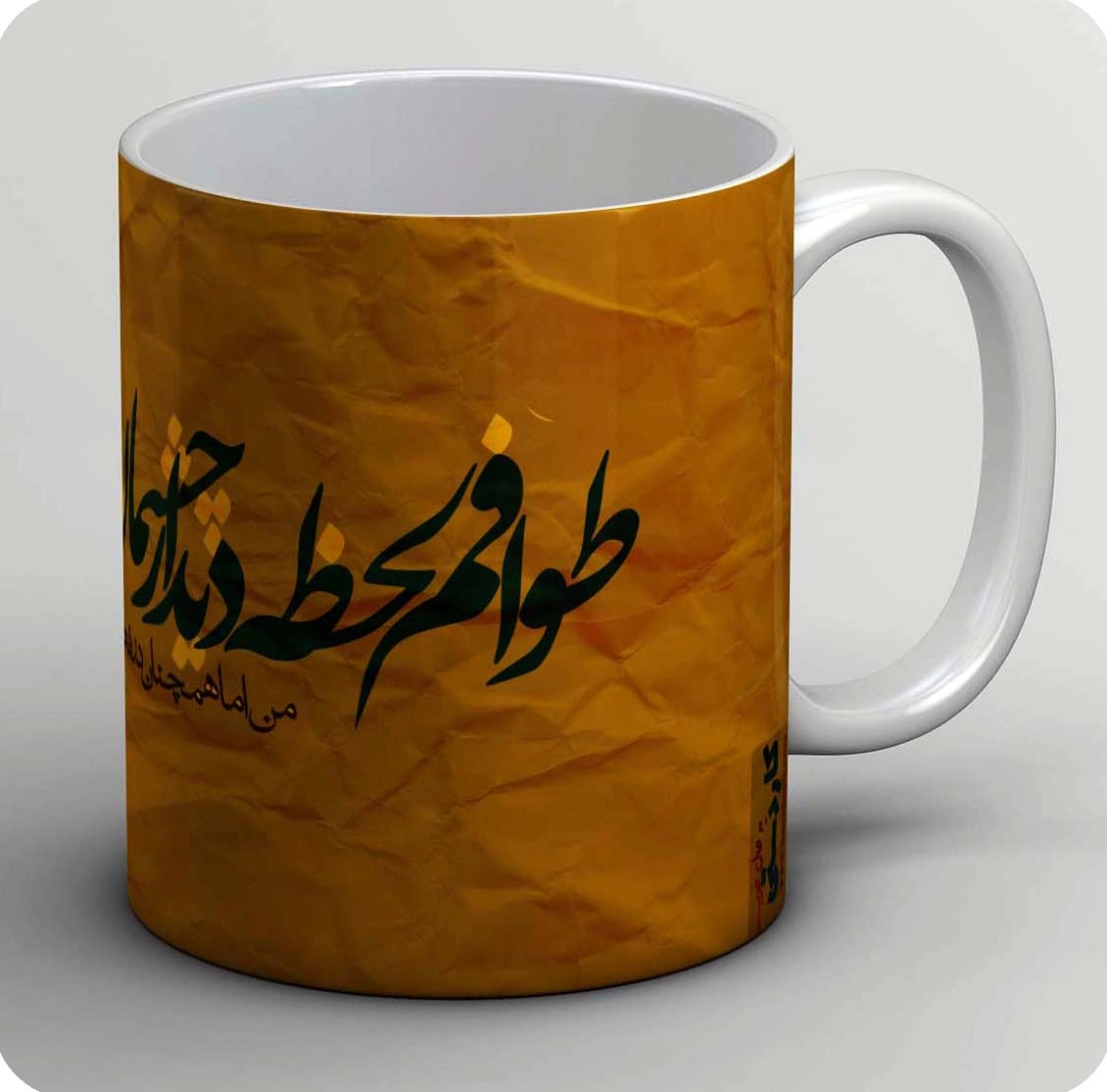 ماگ طواف 1