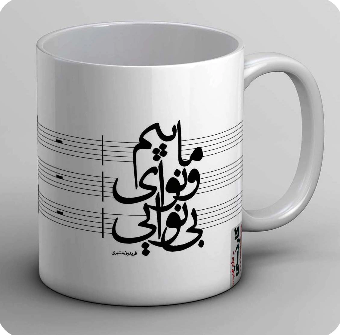ماگ ماییم
