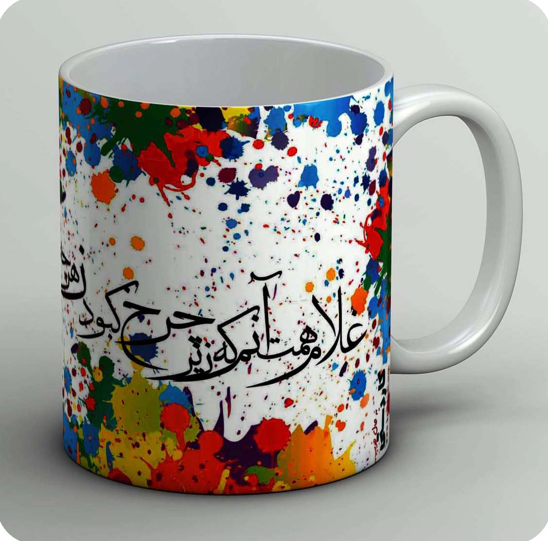 ماگ غلام همت آنم