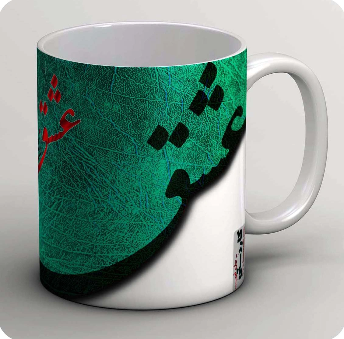 ماگ عشق 2 