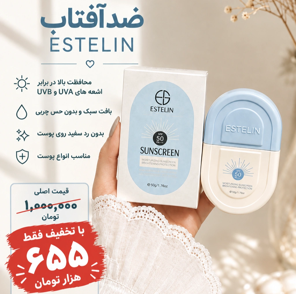 ضدآفتاب و آبرسان استیلن اصل آبی نارنجی و سبز