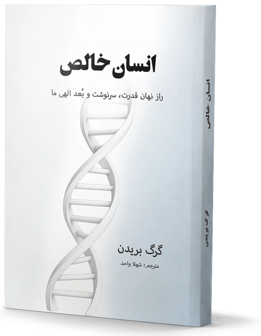 انسان خالص