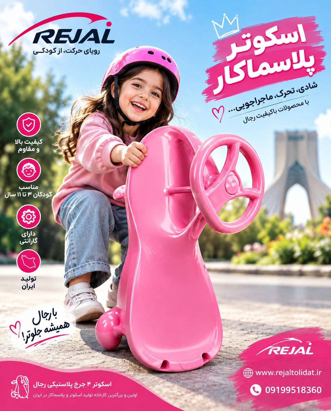 پلاسماکار صورتی|صورتی رجال کد 109